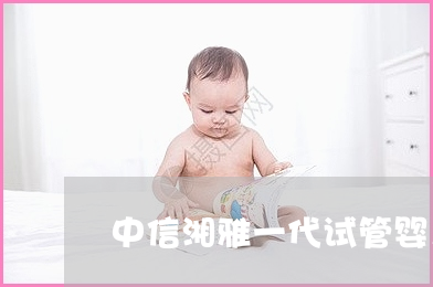 供卵试管移植后可以吃虾吗？