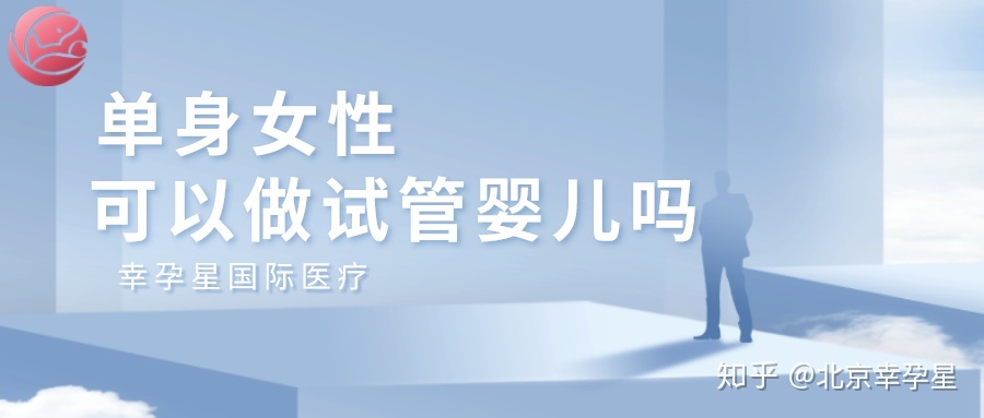 做借卵代生试管拮抗剂方案流程
