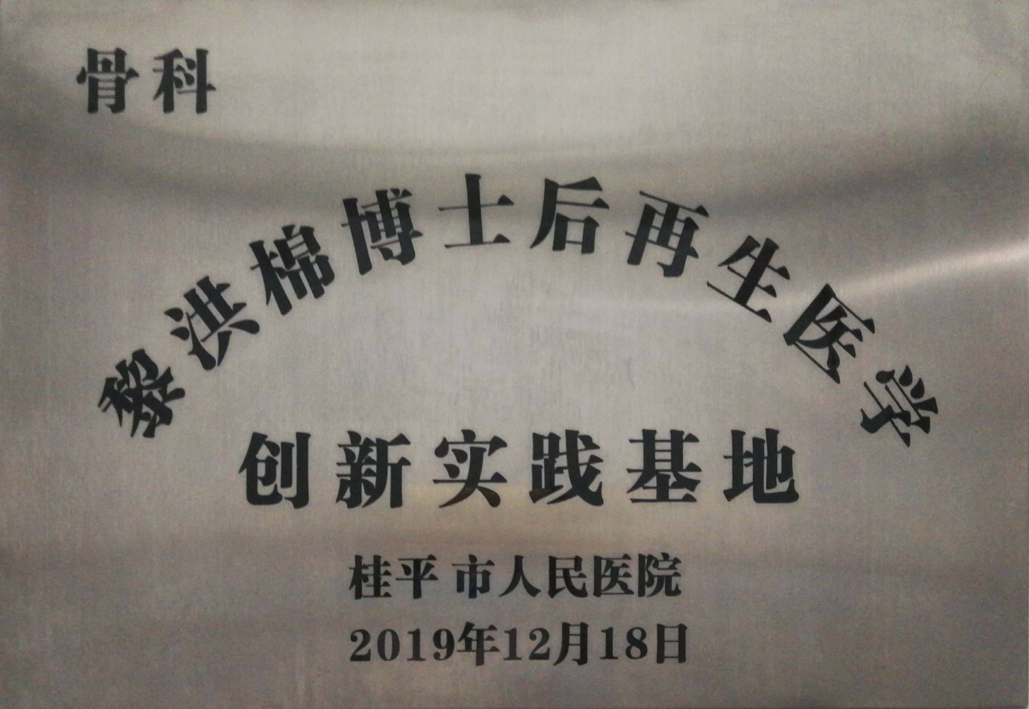 刘毅博士供卵代生三代试管怎么样