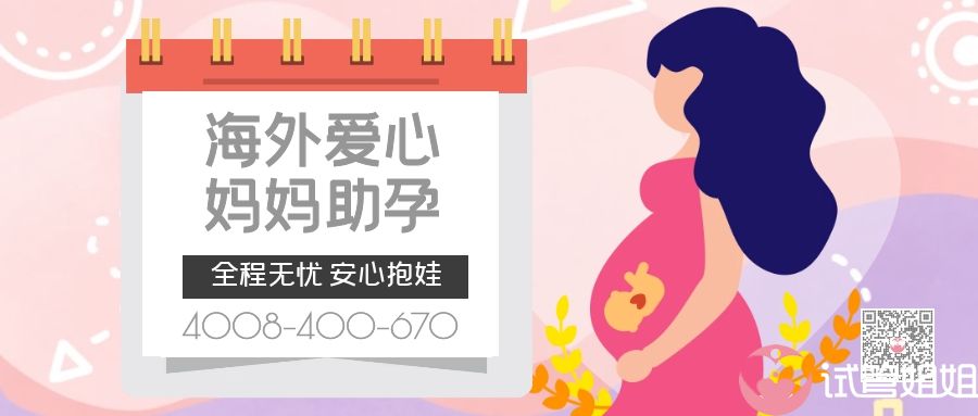 收藏起来!代生技术前女方的检查项目!很详细!